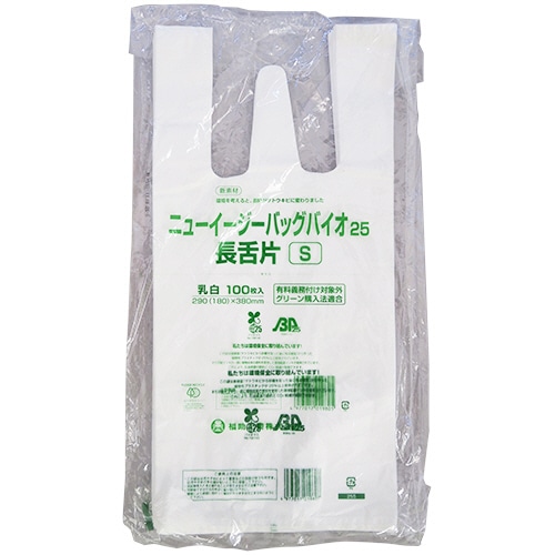 福助工業 ニューイージーバッグバイオ25 長舌片 S 0364101 1セット(2000枚:100枚×20パック)(ご注文単位1セット)【直送品】