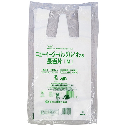 福助工業 ニューイージーバッグバイオ25 長舌片 M 0364118 1セット(2000枚:100枚×20パック)(ご注文単位1セット)【直送品】