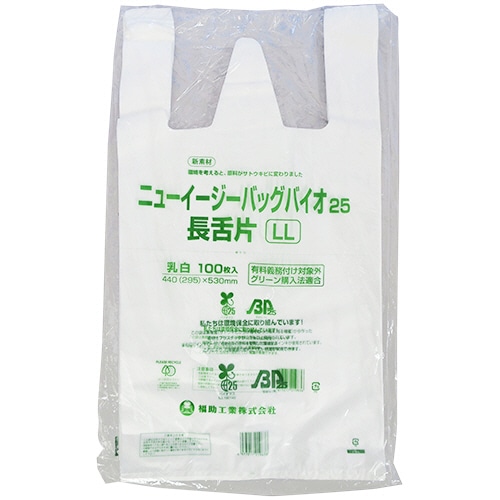 福助工業 ニューイージーバッグバイオ25 長舌片 LL 0364134 1セット(1000枚:100枚×10パック)(ご注文単位1セット)【直送品】