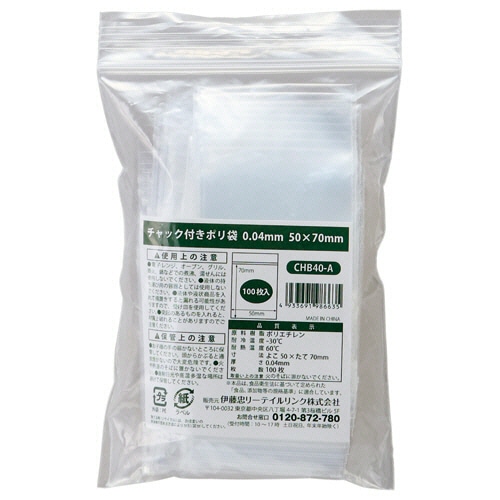伊藤忠リーテイルリンク　チャック付ポリ袋　0.04×50×70mm　CHB40-A　1セット（2000枚：100枚×20パック）（ご注文単位1セット）【直送品】