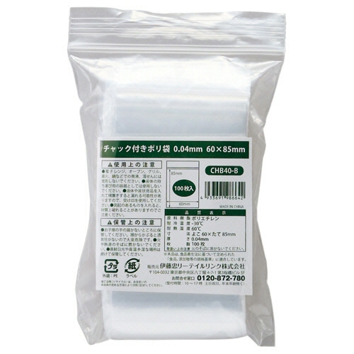 伊藤忠リーテイルリンク　チャック付ポリ袋　0.04×60×85mm　CHB40-B　1セット（2000枚：100枚×20パック）（ご注文単位1セット）【直送品】