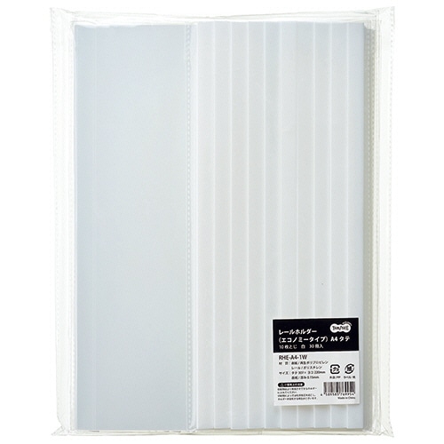 TANOSEE　レールホルダー（エコノミータイプ）　A4タテ　10枚収容　白　1セット（300冊：30冊×10パック）（ご注文単位1セット）【直送品】