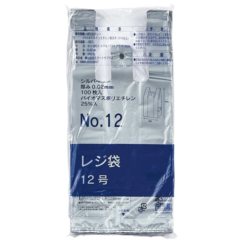 スマートサプライ レジ袋(シルバー) 12号 RB12S-B25 1セット(3000枚:100枚×30パック)(ご注文単位1セット)【直送品】