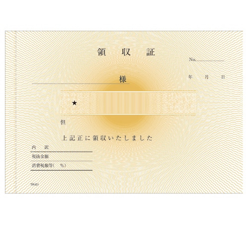 TANOSEE 領収証 A6 2枚複写 バックカーボン 50組 1セット(80冊)(ご注文単位1セット)【直送品】