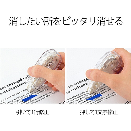 プラス　修正テープ　ホワイパースライド　ベーシックカラー　交換テープ　4.2mm幅　ホワイト　WH-014R　WH　1セット（10個）（ご注文単位1セット）【直送品】