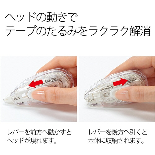 プラス　修正テープ　ホワイパースライド　ベーシックカラー　交換テープ　4.2mm幅　ホワイト　WH-014R　WH　1セット（10個）（ご注文単位1セット）【直送品】