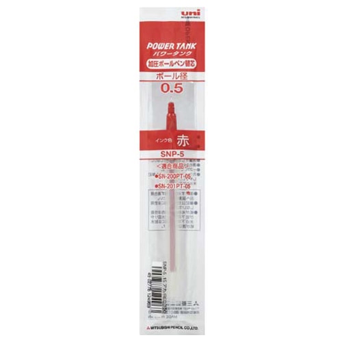 三菱鉛筆　油性加圧ボールペン替芯　0.5mm　赤　パワータンクスタンダード用　SNP5.15　1セット（10本）（ご注文単位1セット）【直送品】