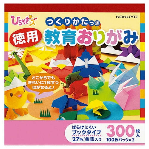 コクヨ　（ひらめきッズ）徳用教育おりがみ　100枚入／冊　GY-YAD101　1セット（30冊：3冊×10パック）（ご注文単位1セット）【直送品】