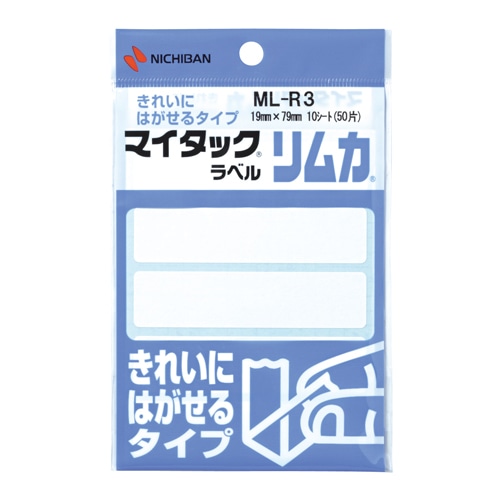 ニチバン マイタックラベルリムカ 一般無地 19×79mm ML-R3 1セット(500片:50片×10パック)(ご注文単位1セット)【直送品】