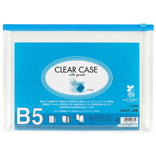 リヒトラブ クリヤーケース(マチ付) B5ヨコ 藍 F-73SM 1セット(25枚)(ご注文単位1セット)【直送品】