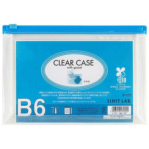 リヒトラブ　クリヤーケース（マチ付）　B6ヨコ　藍　F-171　1セット（25枚）（ご注文単位1セット）【直送品】