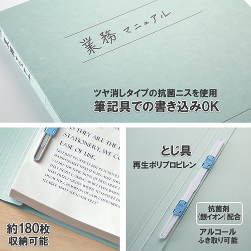 プラス 抗菌フラットファイル A4タテ 180枚収容 背幅18mm ブルー No.021AB 1セット(10冊)(ご注文単位1セット)【直送品】