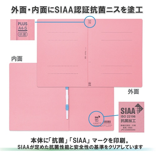 プラス 抗菌フラットファイル A4タテ 180枚収容 背幅18mm ピンク No.021AB 1セット(10冊)(ご注文単位1セット)【直送品】