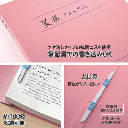 プラス 抗菌フラットファイル A4タテ 180枚収容 背幅18mm ピンク No.021AB 1セット(10冊)(ご注文単位1セット)【直送品】