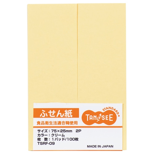 TANOSEE　ふせん　75×25mm　クリーム　1セット（20冊：2冊×10パック）（ご注文単位1セット）【直送品】