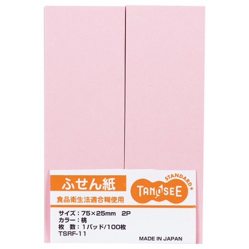 TANOSEE ふせん 75×25mm 桃 1セット(20冊:2冊×10パック)(ご注文単位1セット)【直送品】