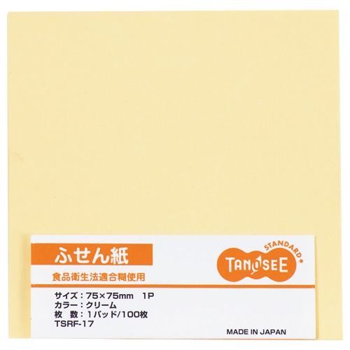 TANOSEE　ふせん　75×75mm　クリーム　1セット（10冊）（ご注文単位1セット）【直送品】