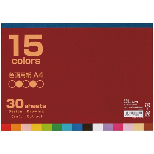 ハピラ　色画用紙　A4　15色　30枚　IG15A4　1セット（10冊）（ご注文単位1セット）【直送品】