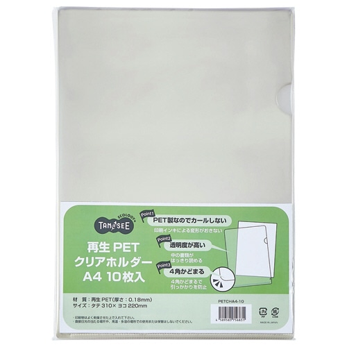 TANOSEE 再生PETクリアホルダー A4 厚さ0.18mm クリア 1セット(400枚:10枚×40パック)(ご注文単位1セット)【直送品】