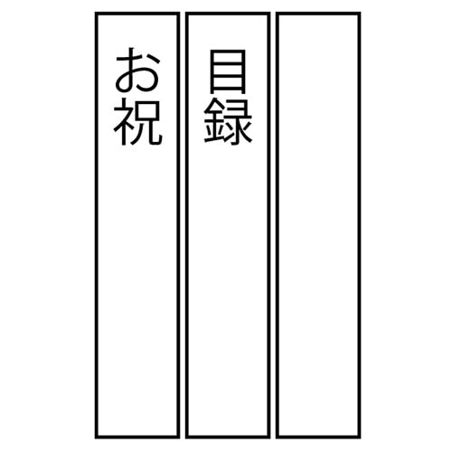 マルアイ 祝儀袋 金振赤白7木花結お祝 短冊付 キ-421 1枚(ご注文単位1枚)【直送品】