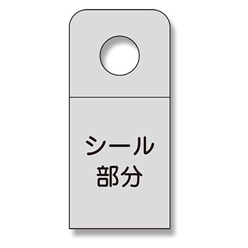 シモジマ　HEIKO　フックシール　S　50×23mm　#7063707　1セット（1000片：100片×10パック）（ご注文単位1セット）【直送品】