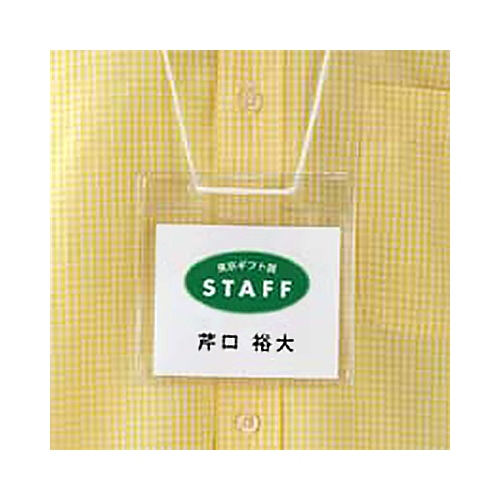 ソニック　吊り下げ名札　大型　100×75mm　GP-638　1セット（50枚：10枚×5パック）（ご注文単位1セット）【直送品】