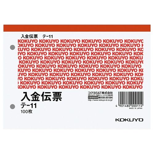 コクヨ　入金伝票　A6ヨコ型　白上質紙　100枚　テ-11　1セット（20冊）（ご注文単位1セット）【直送品】