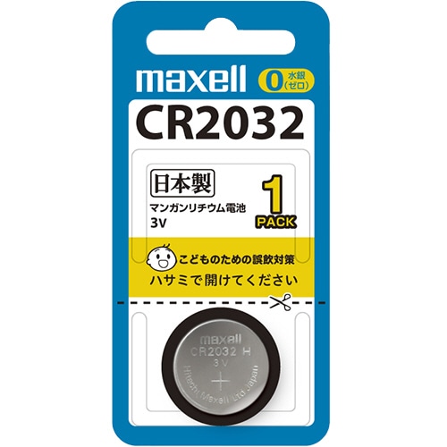 マクセル　コイン型リチウム電池　3V　CR2032　1BS　1セット（5個）（ご注文単位1セット）【直送品】