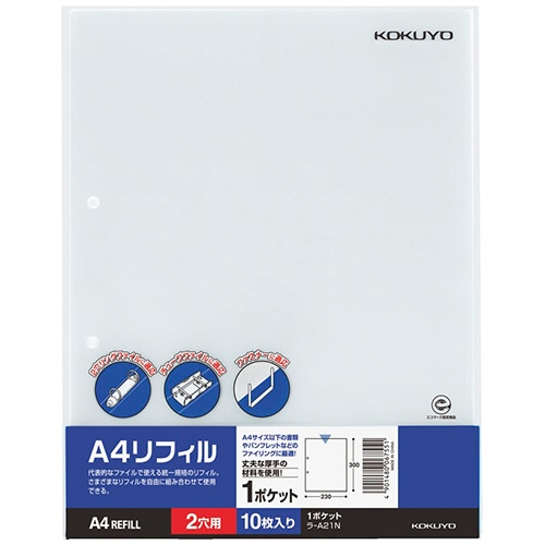 コクヨ A4リフィル 1ポケット A4タテ 2穴 ラ-A21N 1セット(100枚:10枚×10パック)(ご注文単位1セット)【直送品】