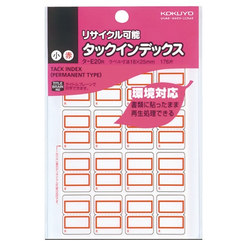 コクヨ　タックインデックス　リサイクル可能　小　18×25mm　赤枠　タ-E20NR　1セット（3520片：176片×20パック）（ご注文単位1セット）【直送品】