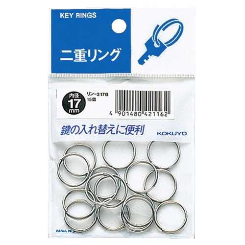 コクヨ　二重リング　直径17mm　リン-217B　1セット（300個：15個×20パック）（ご注文単位1セット）【直送品】