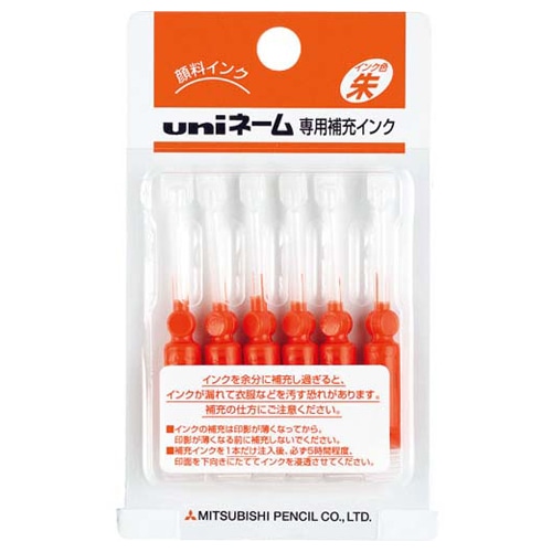 三菱鉛筆 浸透印用補充インク 使いきりタイプ 0.2cc HUB303 1セット(60本:6本×10パック)(ご注文単位1セット)【直送品】