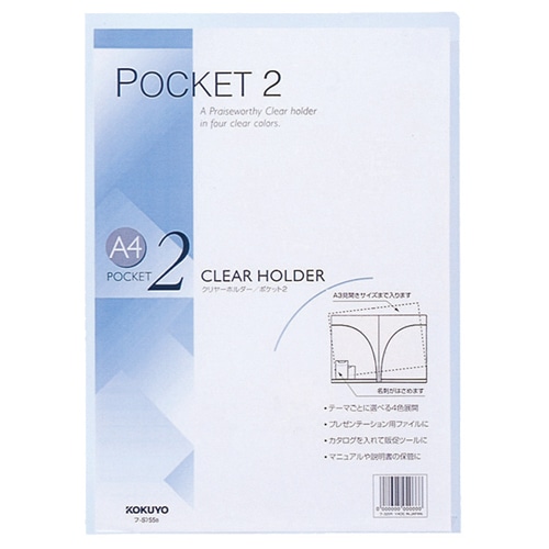 コクヨ クリヤーホルダー ポケット2 A4 透明 フ-T755T 1セット(5枚)(ご注文単位1セット)【直送品】