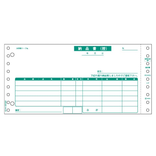 ヒサゴ　納品書（請求・受領付）　9_1／2×4_1／2インチ　4P　BP01024P　1セット（1000組：500組×2箱）（ご注文単位1セット）【直送品】