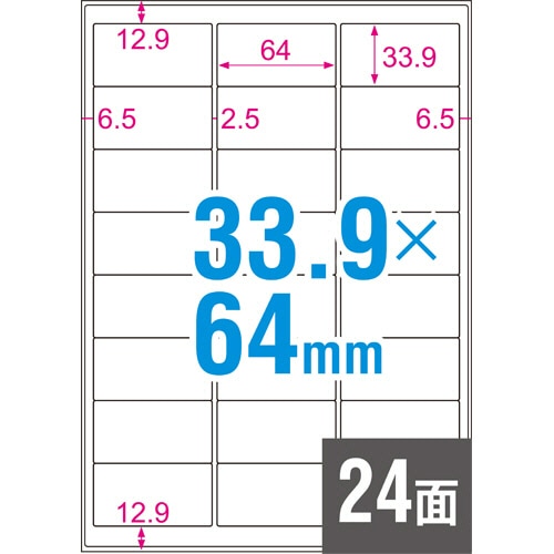 ヒサゴ 撥水紙ラベル A4 24面 64×33.9mm 四辺余白 OPW701 1セット(100シート:20シート×5冊)(ご注文単位1セット)【直送品】