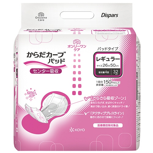 光洋　ディスパース　オンリーワンケア　からだカーブパッド　レギュラー　1セット（256枚：32枚×8パック）（ご注文単位1セット）【直送品】