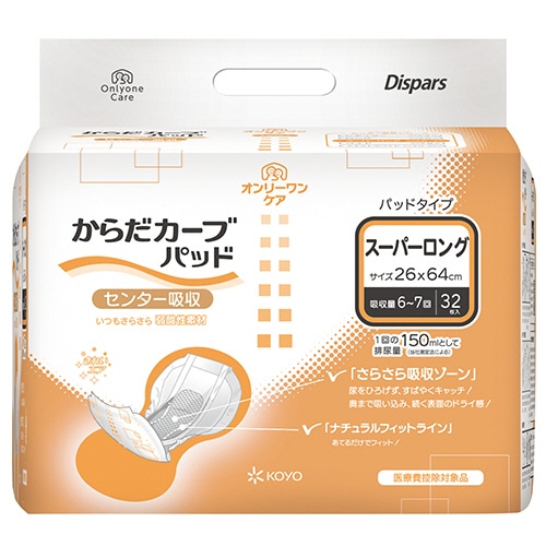 光洋　ディスパース　オンリーワンケア　からだカーブパッド　スーパーロング　1セット（128枚：32枚×4パック）（ご注文単位1セット）【直送品】