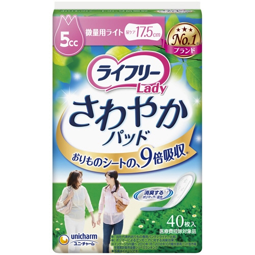 ユニ・チャーム　ライフリー　さわやかパッド　微量用ライト　1セット（960枚：40枚×24パック）（ご注文単位1セット）【直送品】