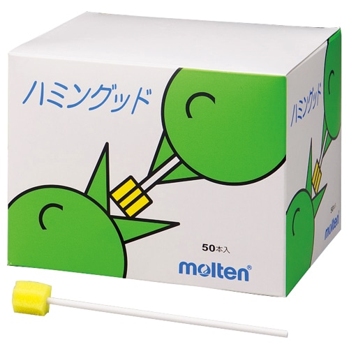 モルテン　ハミングッド　MHG50　1セット（1000本：50本×20箱）（ご注文単位1セット）【直送品】