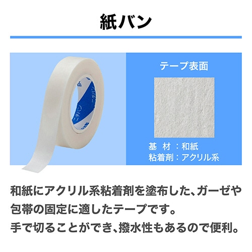 ニチバン　紙バン　No.9-10　9mm×10m　P910　1セット（200巻：10巻×20箱）（ご注文単位1セット）【直送品】