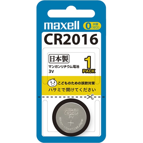 マクセル コイン型リチウム電池 3V CR2016 1BS B 1セット(5個)(ご注文単位1セット)【直送品】