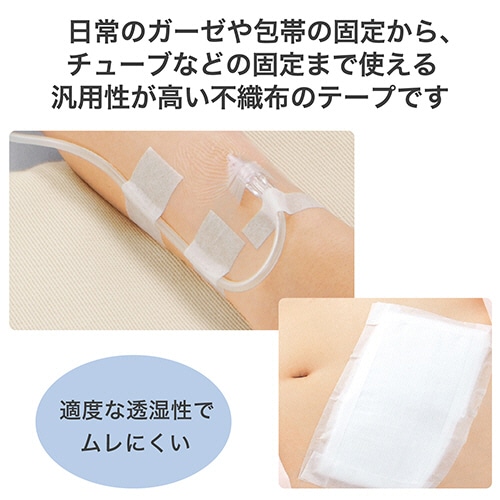 ニチバン　サージカルテープ・ハダ　No.25　25mm×9m　STH25　1セット（36巻：12巻×3箱）（ご注文単位1セット）【直送品】