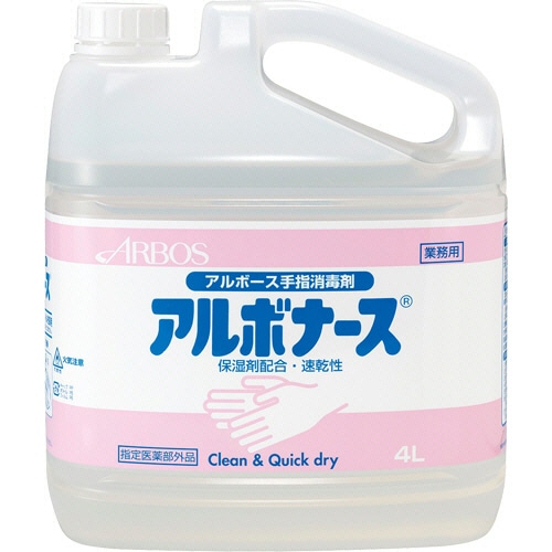 アルボース アルボナース 業務用 4L 1セット(4本)(ご注文単位1セット)【直送品】