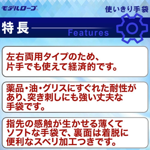 エステー モデルローブ No.981 ニトリル使いきり手袋(粉付) LL ブルー 1セット(300枚:100枚×3箱)(ご注文単位1セット)【直送品】