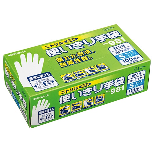 エステー　モデルローブ　No.981　ニトリル使いきり手袋（粉付）　S　ホワイト　1セット（1200枚：100枚×12箱）（ご注文単位1セット）【直送品】