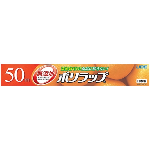 宇部フィルム　ポリラップ　30cm×50m　1セット（50本）（ご注文単位1セット）【直送品】