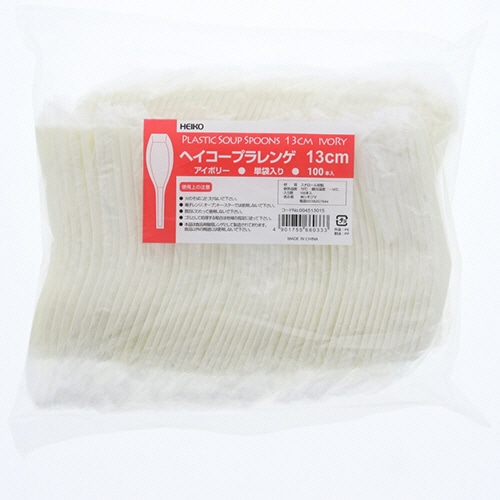 シモジマ HEIKO プラスチックレンゲ 13cm アイボリー 単袋 #004513015 1セット(1000本:100本×10パック)(ご注文単位1セット)【直送品】