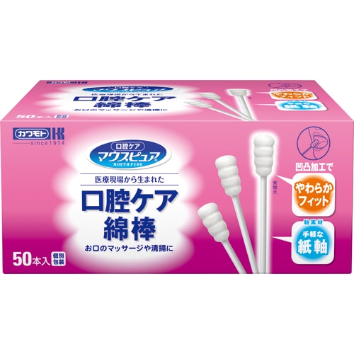 カワモト 口腔ケア綿棒 039-102120-00 1セット(1000本:50本×20箱)(ご注文単位1セット)【直送品】