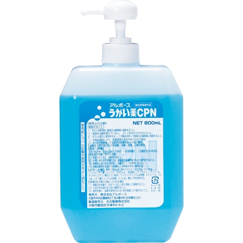 アルボース　うがい薬CPN　ポンプ付　800ml／本　1セット（12本）（ご注文単位1セット）【直送品】