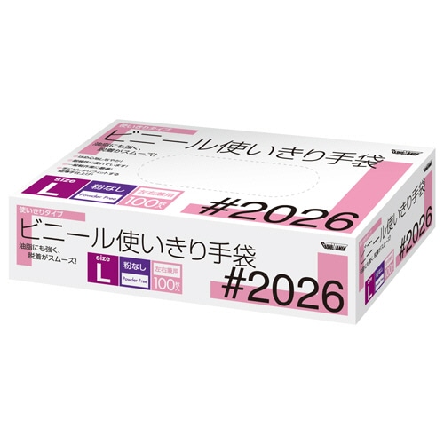 川西工業　ビニール使いきり手袋　粉なし　L　#2026　1セット（2000枚：100枚×20箱）（ご注文単位1セット）【直送品】